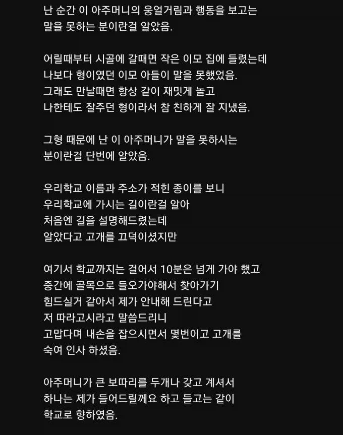 고등학교 때 싸움짱이었던 친구 이야기 쓴 유튜브 댓글 jpg._3.webp