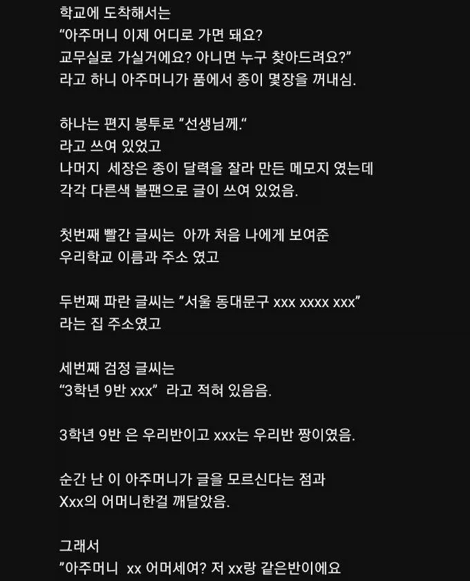 고등학교 때 싸움짱이었던 친구 이야기 쓴 유튜브 댓글 jpg._4.webp