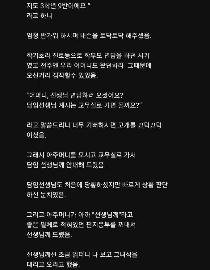 고등학교 때 싸움짱이었던 친구 이야기 쓴 유튜브 댓글 jpg._5.webp
