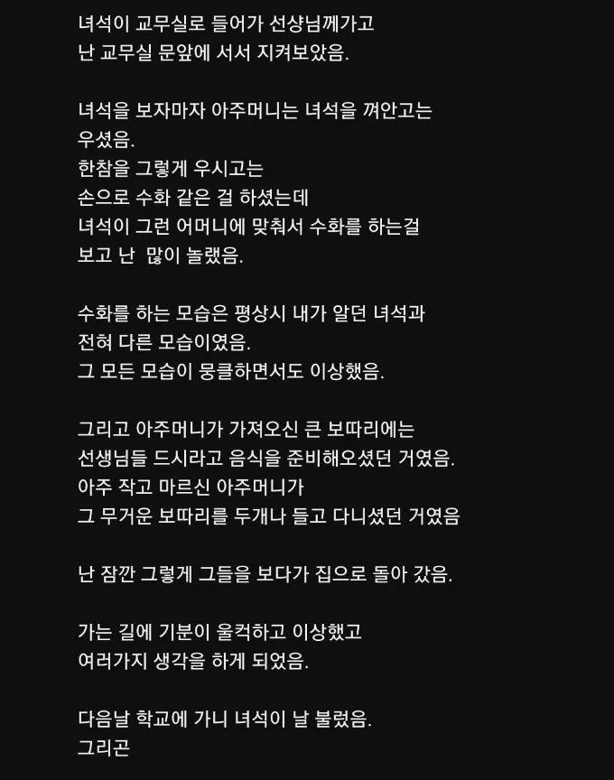 고등학교 때 싸움짱이었던 친구 이야기 쓴 유튜브 댓글 jpg._7.webp