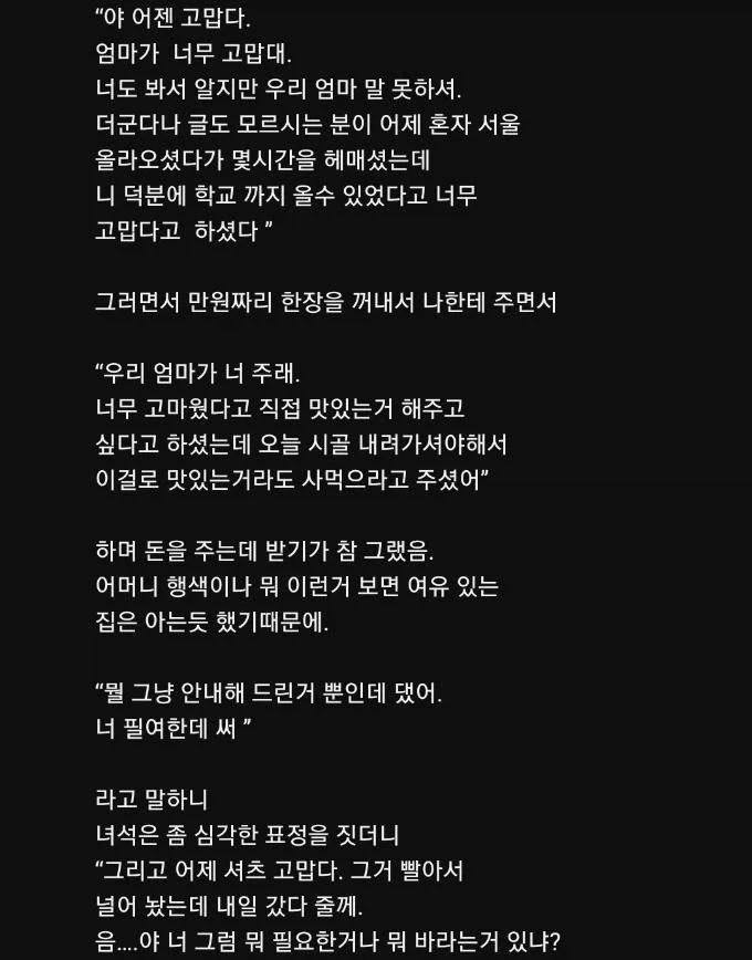 고등학교 때 싸움짱이었던 친구 이야기 쓴 유튜브 댓글 jpg._8.webp