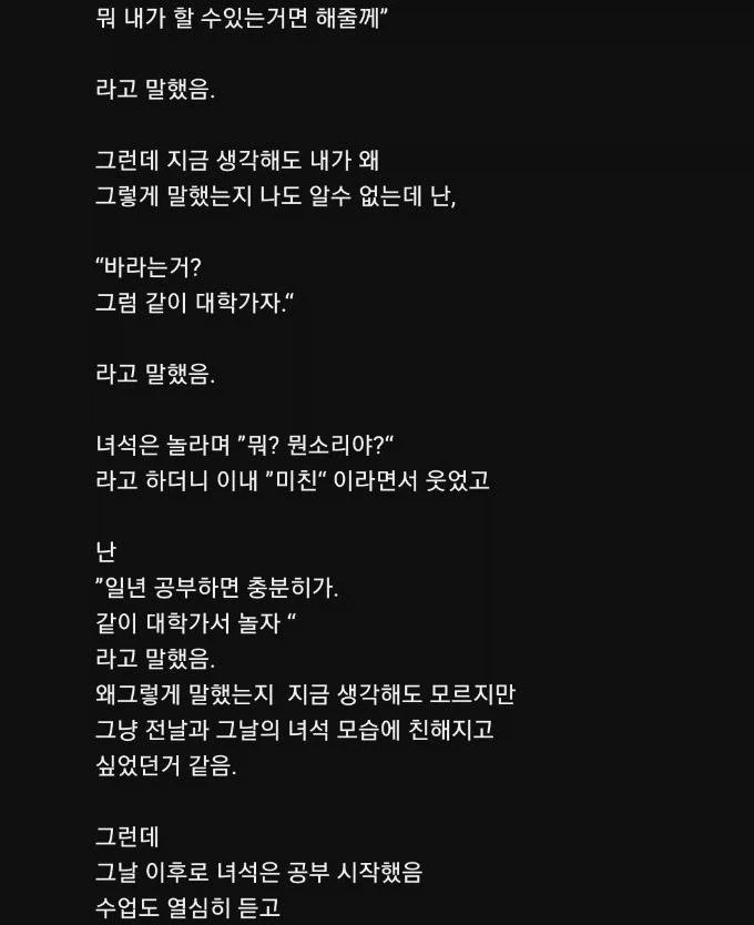 고등학교 때 싸움짱이었던 친구 이야기 쓴 유튜브 댓글 jpg._9.webp