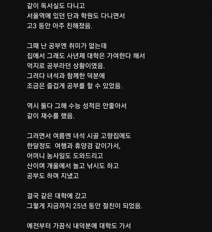 고등학교 때 싸움짱이었던 친구 이야기 쓴 유튜브 댓글 jpg._10.webp