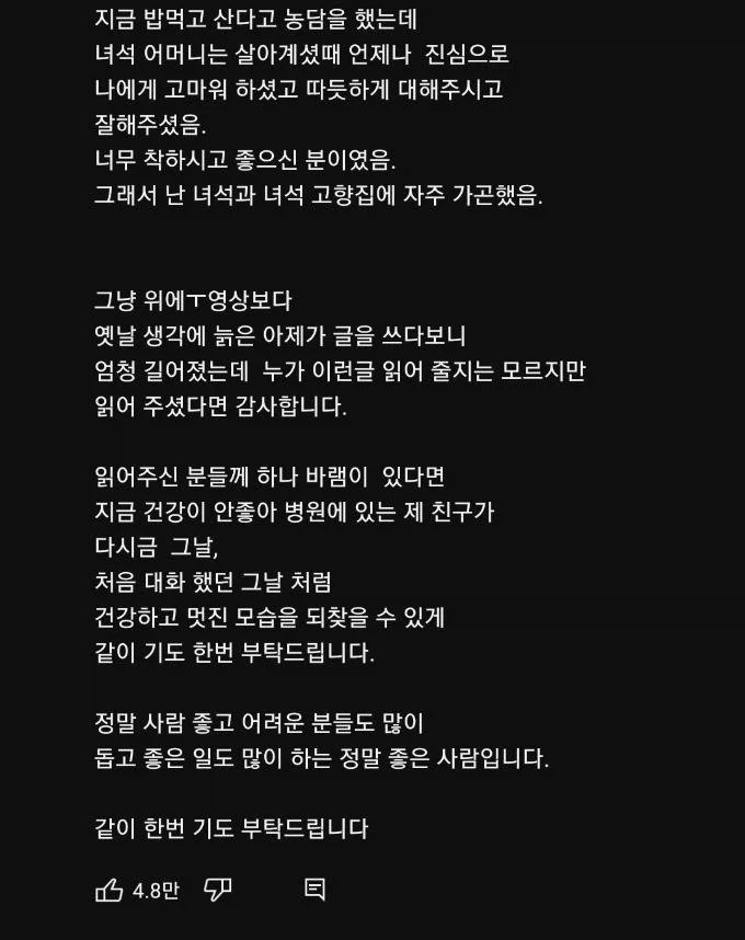 고등학교 때 싸움짱이었던 친구 이야기 쓴 유튜브 댓글 jpg._11.webp