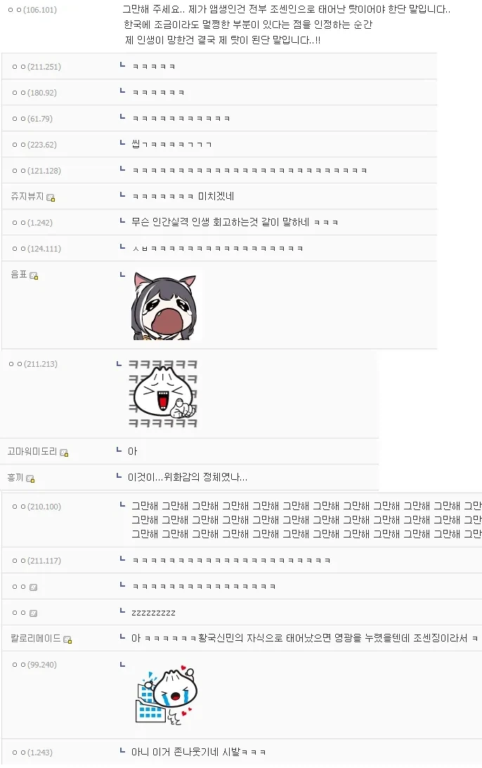 일뽕들 심리 알려주는 디시인 ㄷㄷ.jpg_1.webp