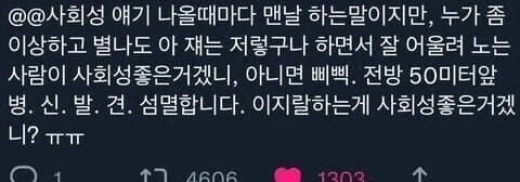 사회성 좋은 사람_1.webp