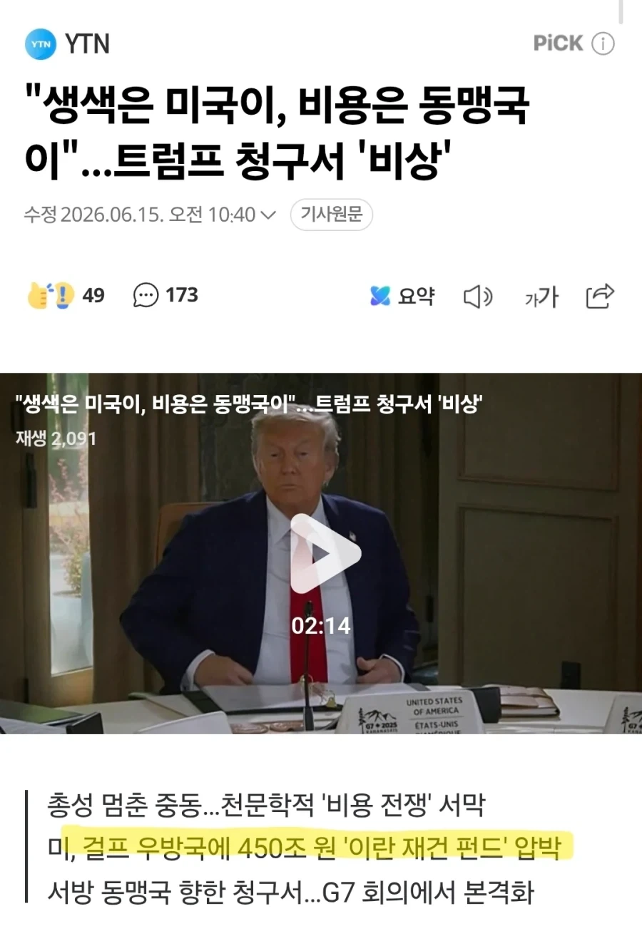 말도 안돼! 그들이 대신 책임을 져야 될 이유는 어디에도 없어!_1.webp