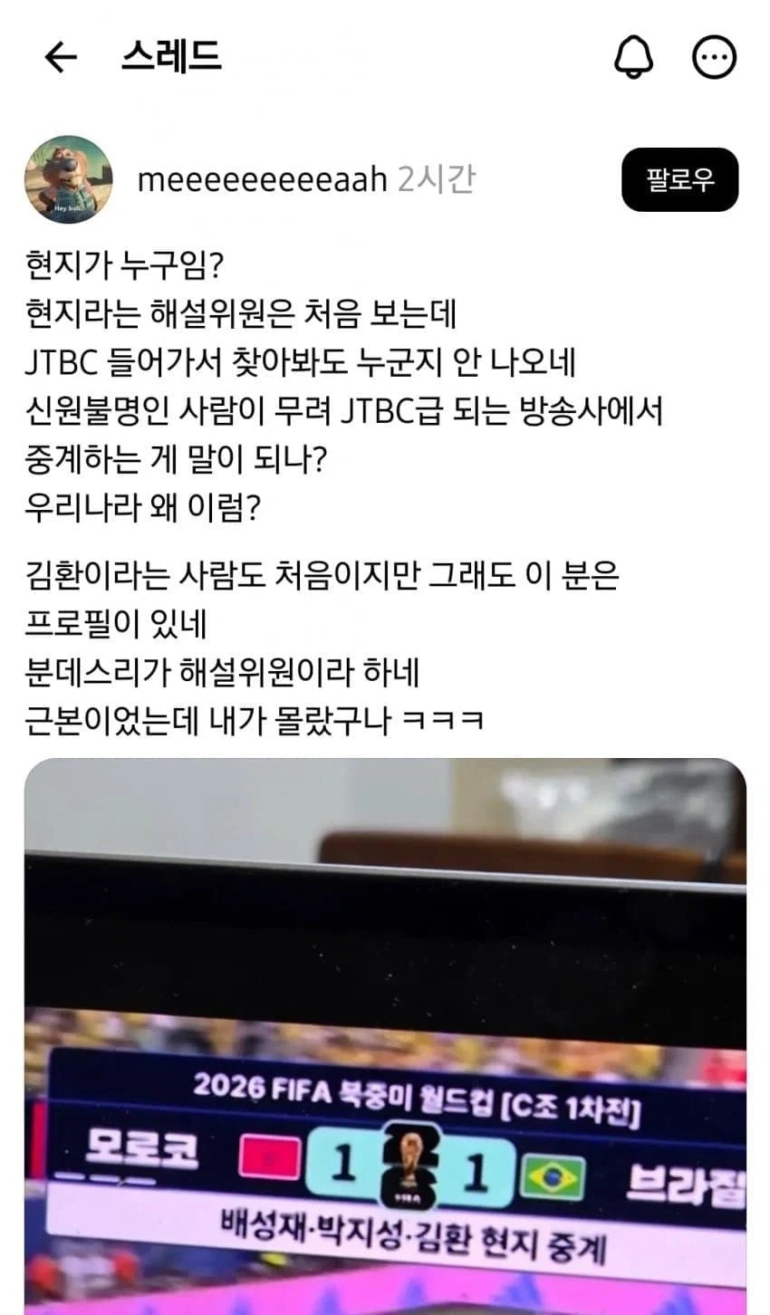 이건 드립인가 진심인가_1.webp