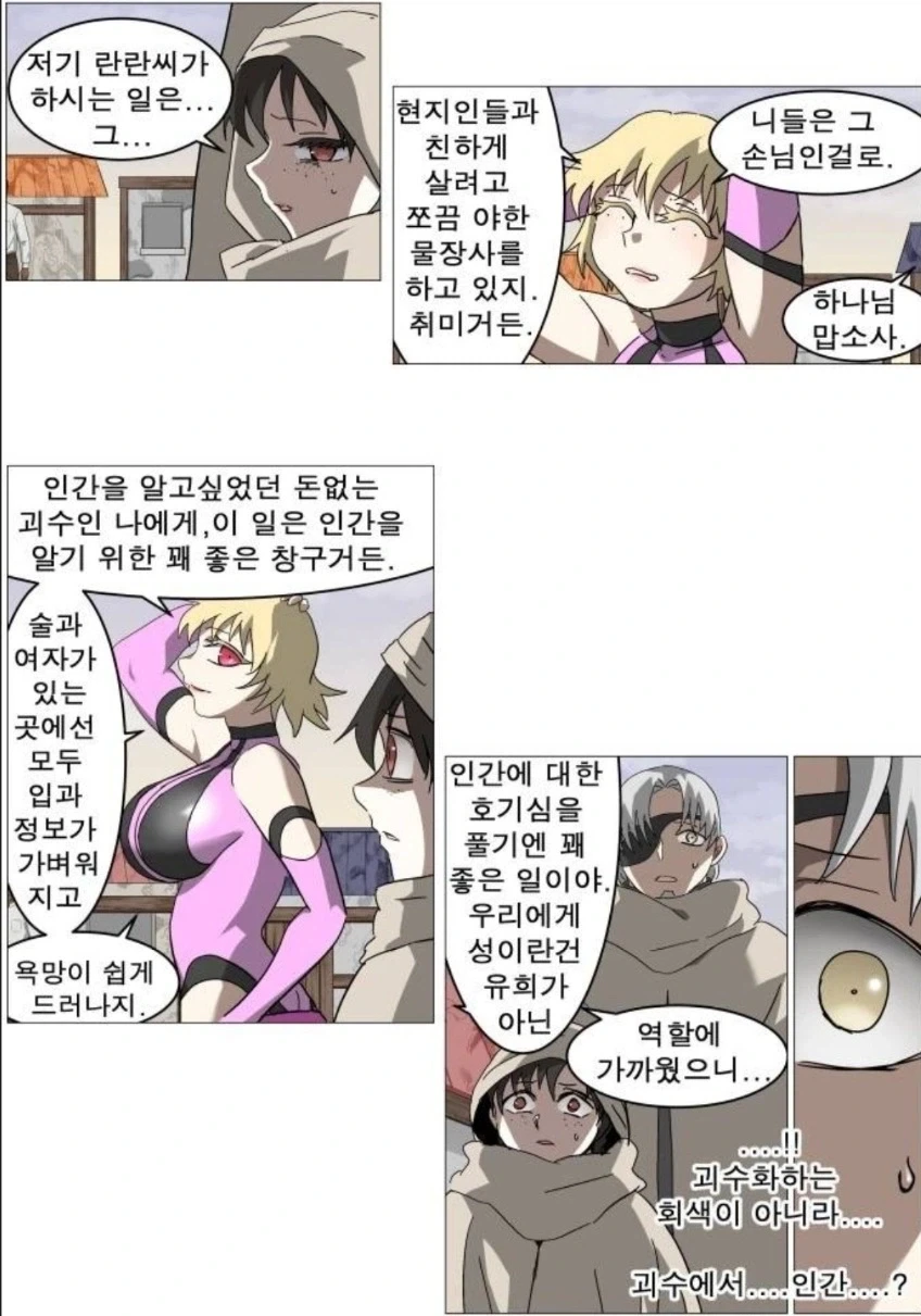 나이트런)이젠 하다하다 괴수가 창 녀(스피어걸 아님)도 하네..._1.webp