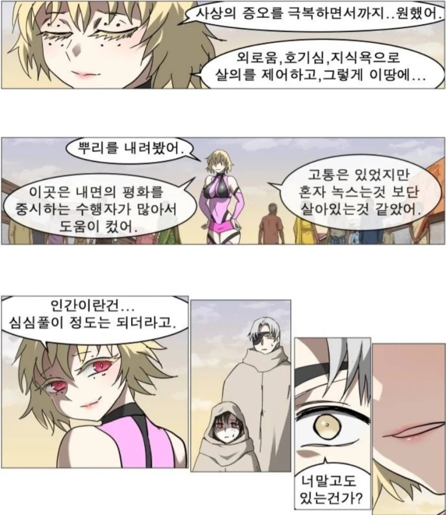 나이트런)이젠 하다하다 괴수가 창 녀(스피어걸 아님)도 하네..._2.webp