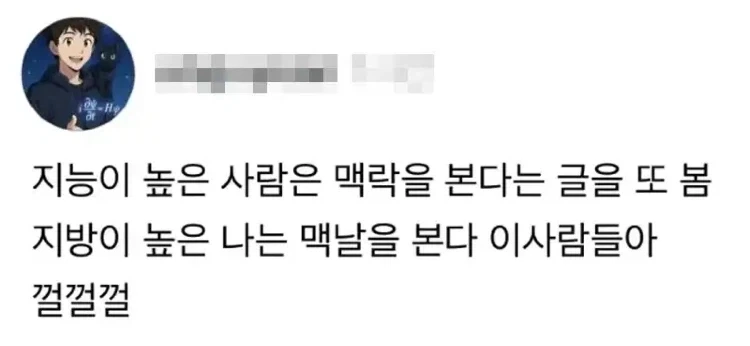 지능이 높은 사람은 맥락을 본다_1.webp