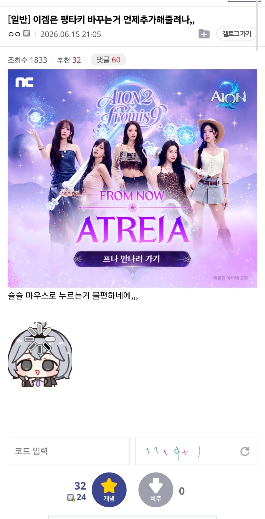 이겜은 평타키 바꾸는거 언제추가해줄려나,,_1.webp
