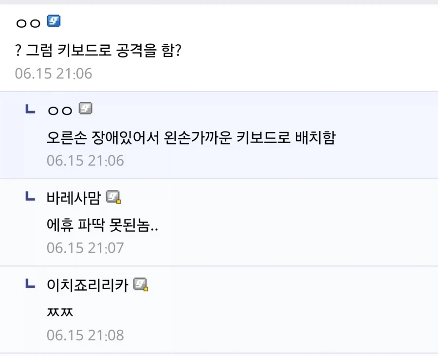 이겜은 평타키 바꾸는거 언제추가해줄려나,,_2.webp