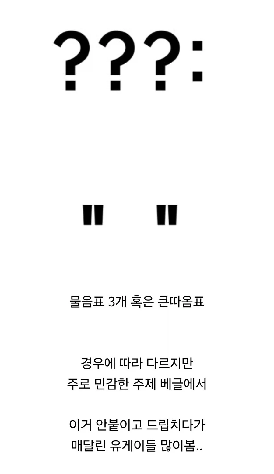풍자 목적으로 드립칠때 필수로 붙여야하는 것.jpg_1.webp