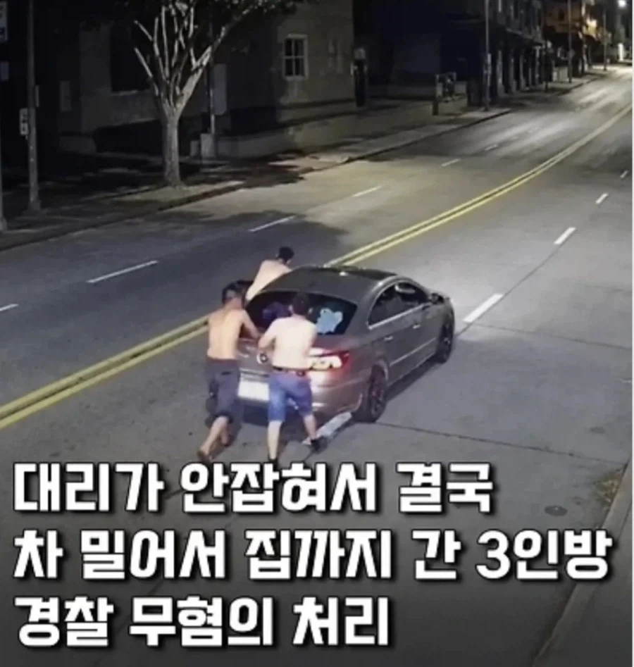 ??? : 술을 마시고 차를 움직였는데 음주운전은 아니에요._1.webp