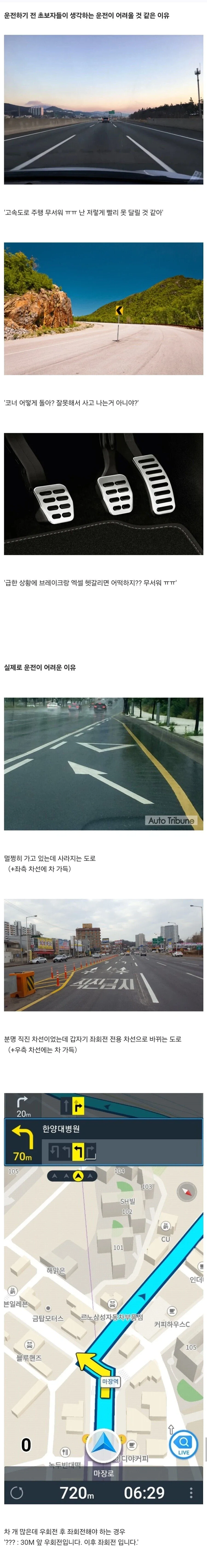 초보자가 생각하는 운전 어려운 이유 vs 진짜 어려운 이유_1.webp