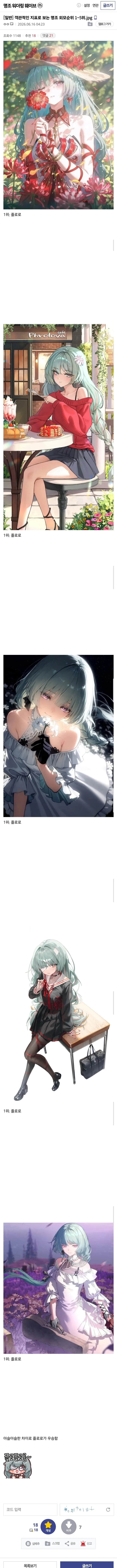 객관적인 지표로 보는 명조 외모순위 1~5위.jpg_1.webp