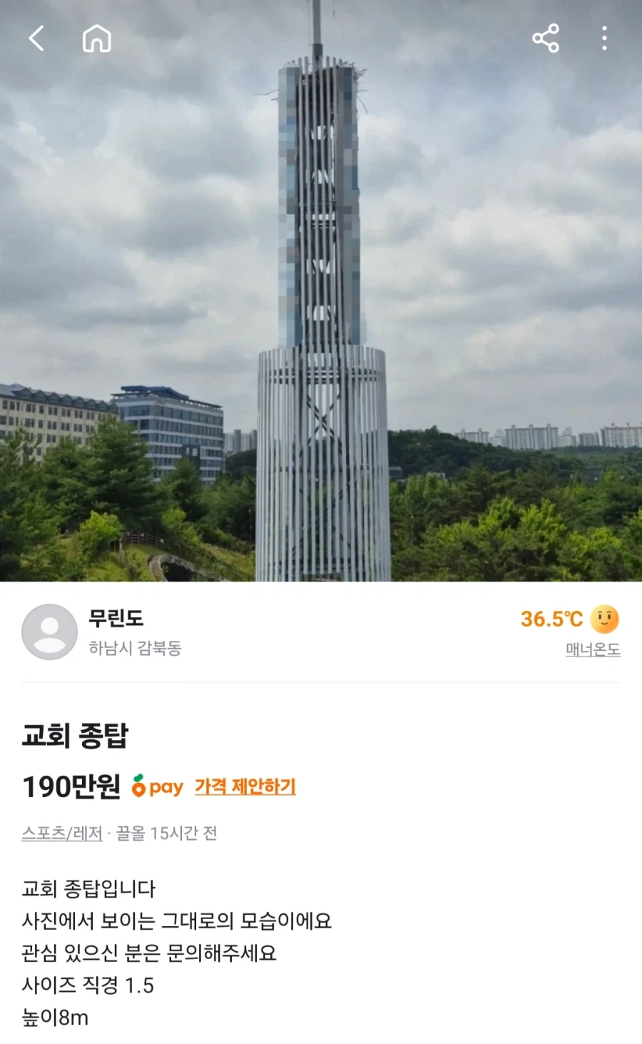 동네 당근에서 또 요상한 거 파네_1.webp