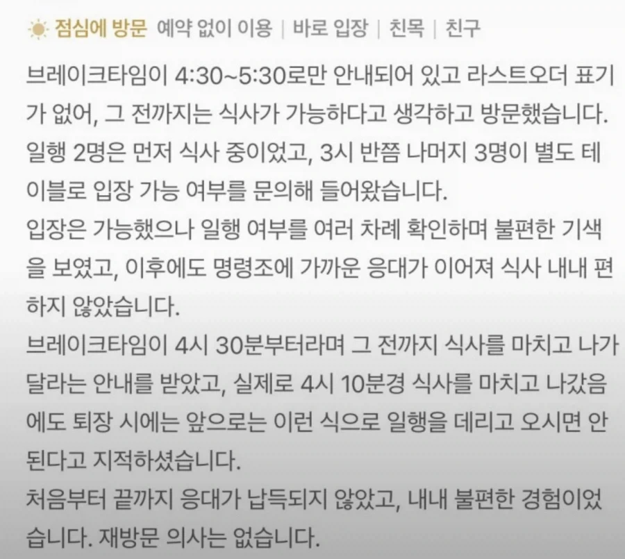 손님한테 미개하다는 식당사장_4.webp