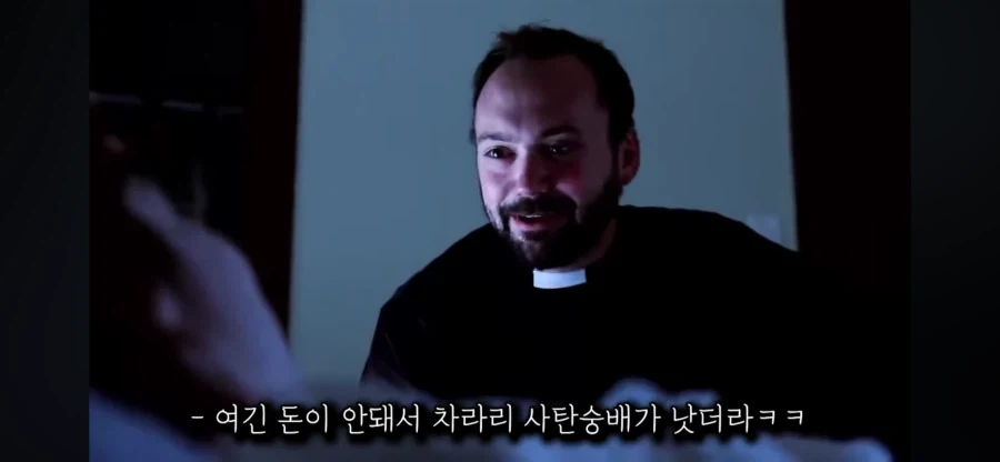 엑소시즘 할때 가장 안심해도 되는 상황_17.webp