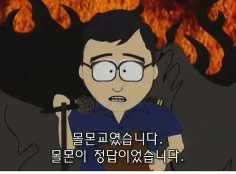 성경에 미국이 나온단 교인이 이상하지 않은 이유_2.webp