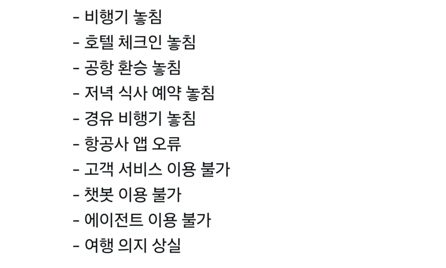 옛날과 지금 비행기 놓쳤을때.jpg_2.webp