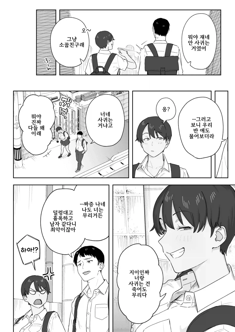 너희들 사귀냐?ㅋㅋ_2.webp
