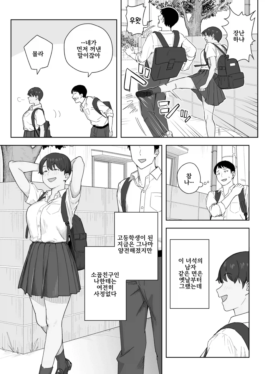 너희들 사귀냐?ㅋㅋ_3.webp