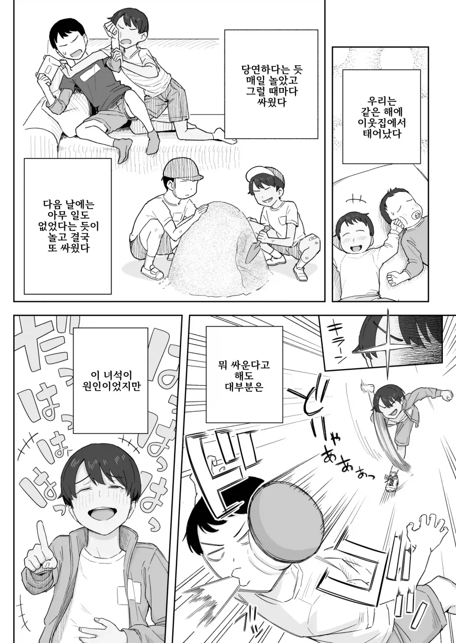 너희들 사귀냐?ㅋㅋ_4.webp