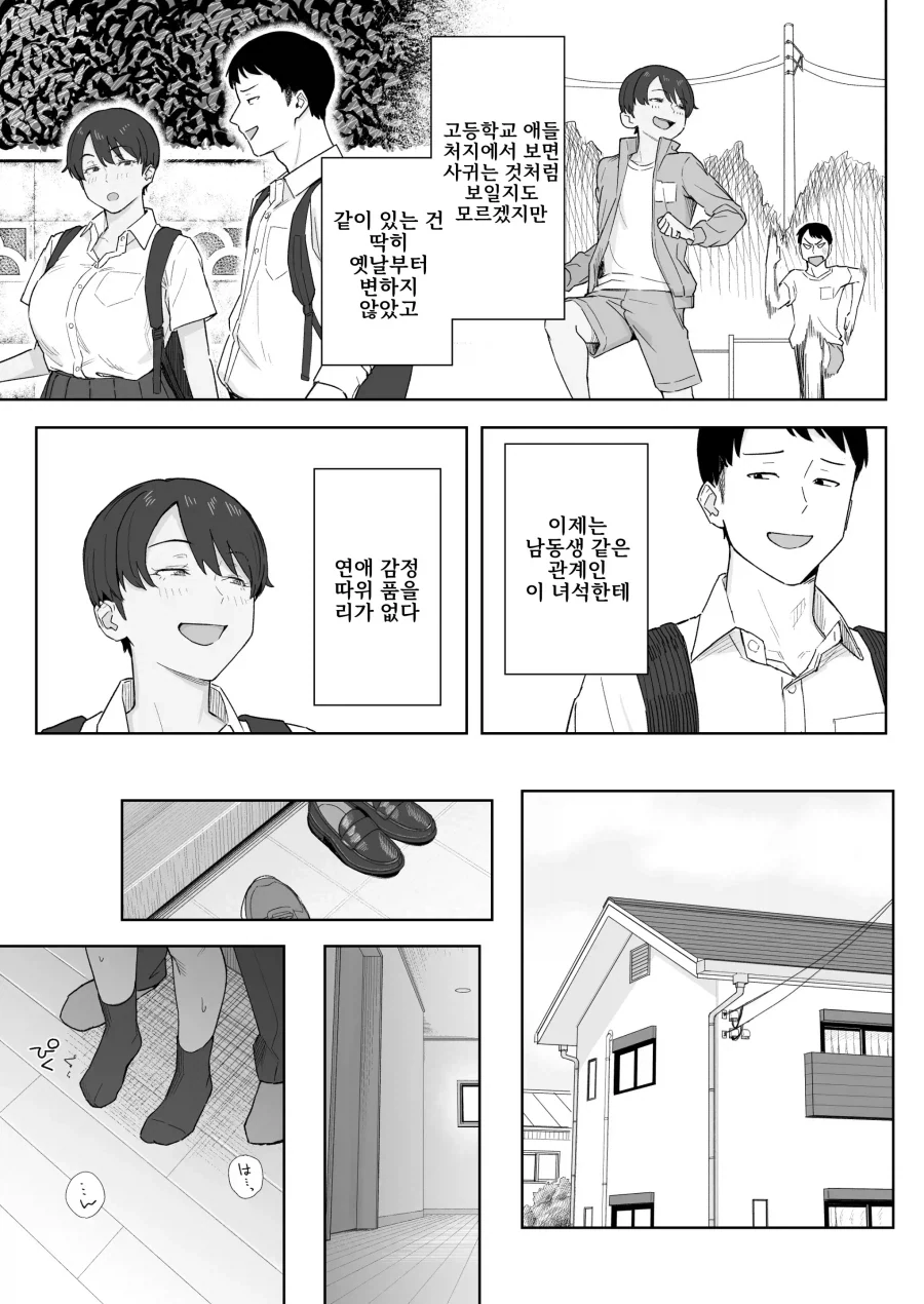 너희들 사귀냐?ㅋㅋ_5.webp