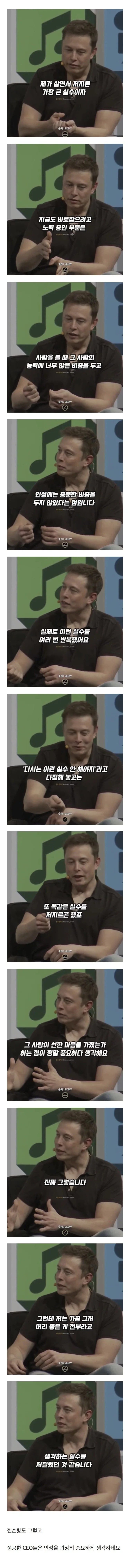 일론 머스크가 살면서 저지른 가장 큰 실수_1.webp