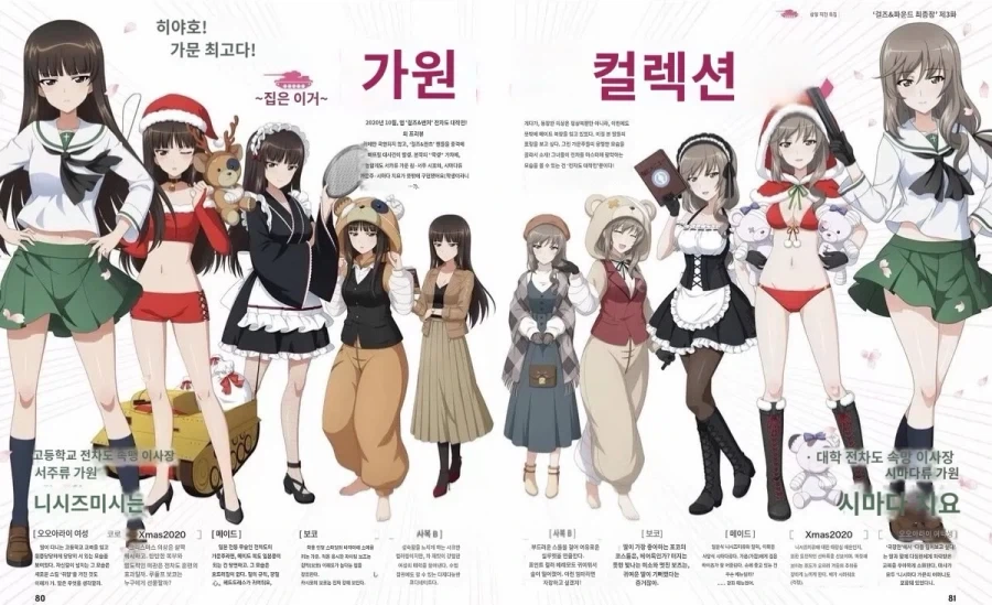 흔한 게임잡지 특집 기사_2.webp