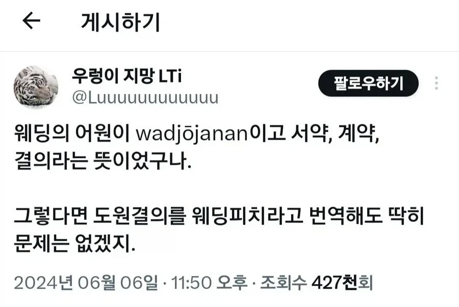 도원결의를 영어로 하면?_1.webp