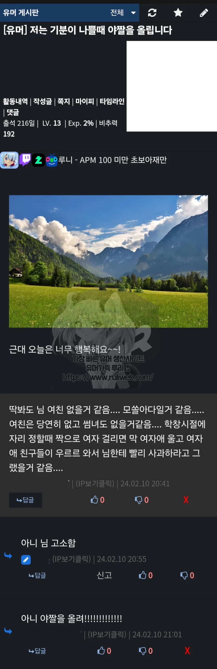 때리면 야짤이 나오는 자판기_1.webp