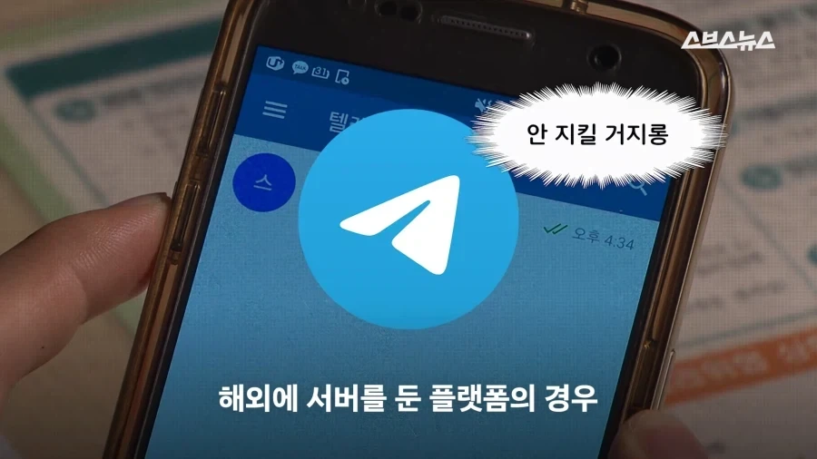 N번방 방지법..!_1.webp