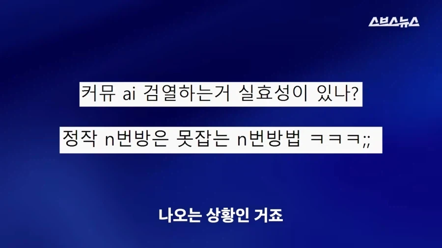 N번방 방지법..!_3.webp