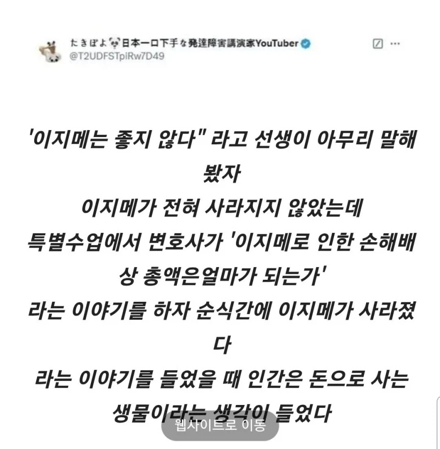 일본 학교에서 이지메 집단괴롭힘이 사라진 이유_1.webp