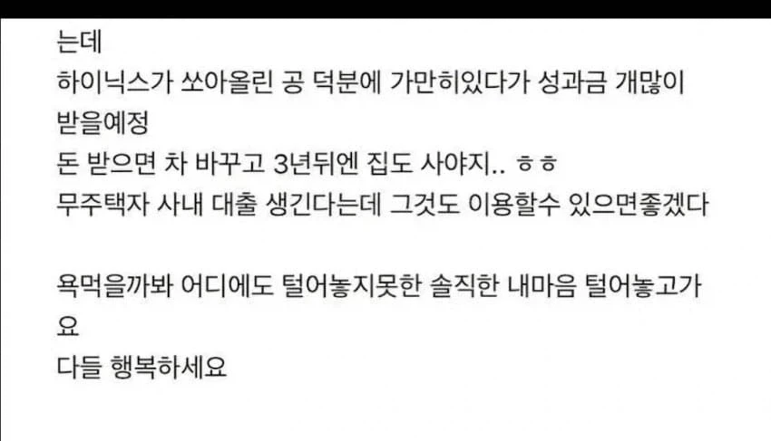 인생 비틱질 하는 30대 고졸 여자 ㄷㄷㄷ_2.webp