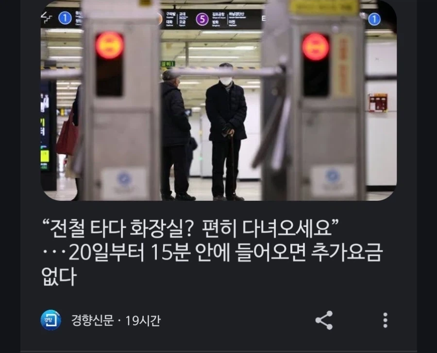 아직도 인권이 보장되지 않고 있는 지하철.JPG_1.webp