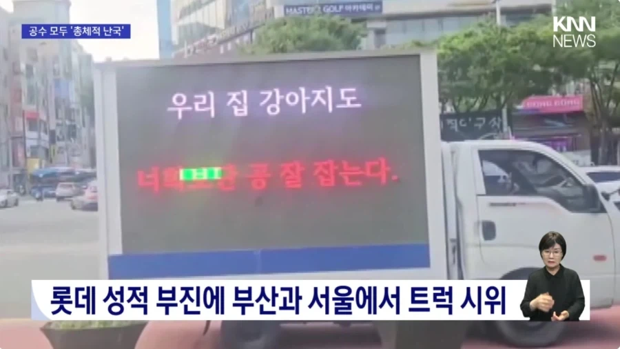 화가난 롯데팬들_1.webp