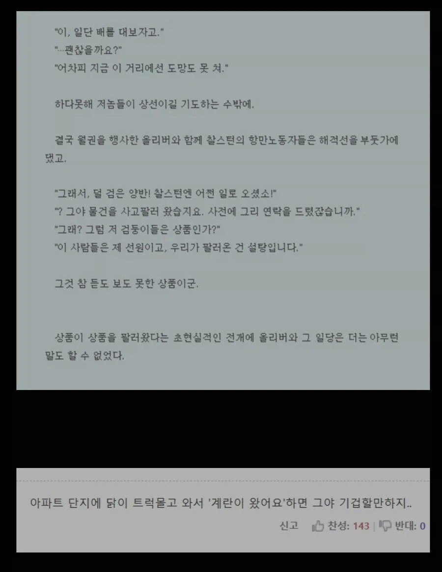 19세기에 자유흑인이 백인땅에 무역하러 오는 기막힌 상황_1.webp