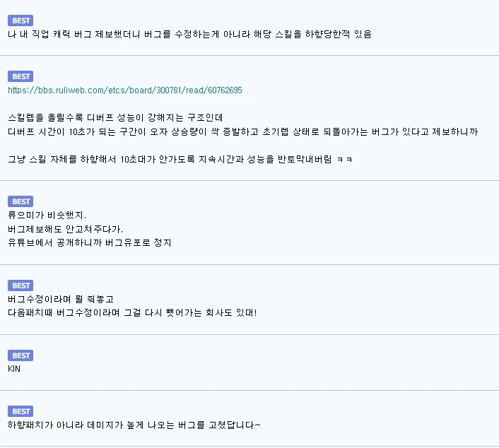 한국 게임사들 괴담 목격증언_1.webp