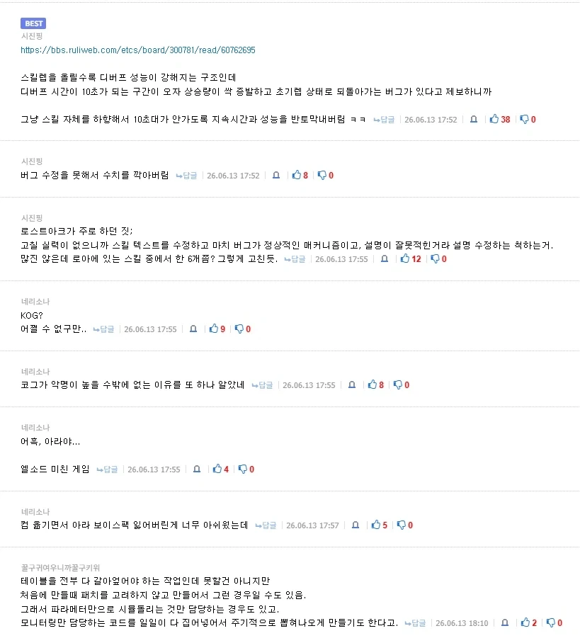 한국 게임사들 괴담 목격증언_2.webp