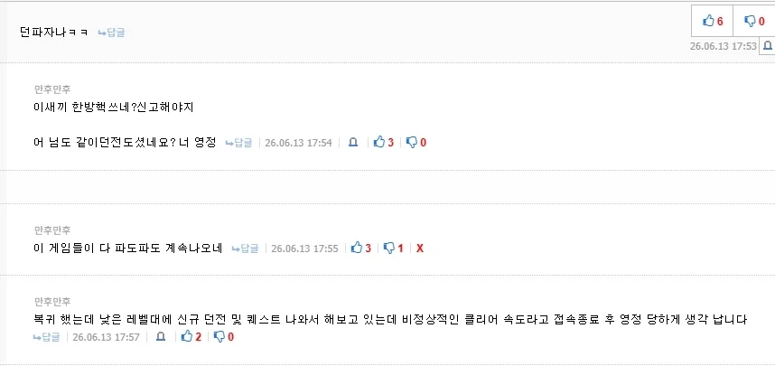 한국 게임사들 괴담 목격증언_3.webp