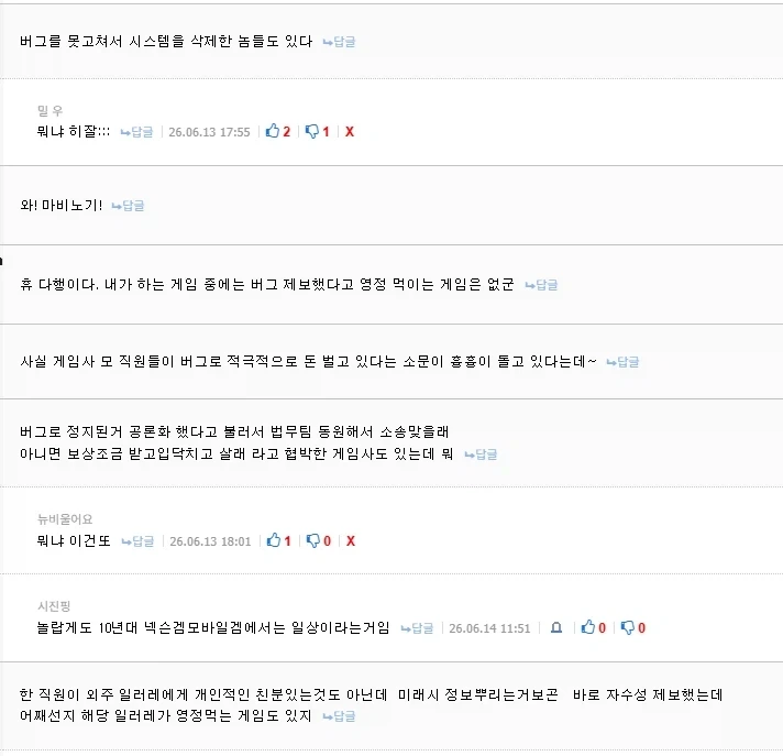 한국 게임사들 괴담 목격증언_4.webp