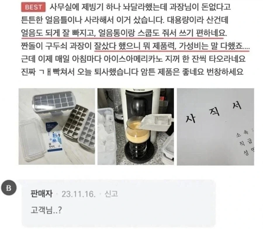 빡쳐서 퇴사함_1.webp