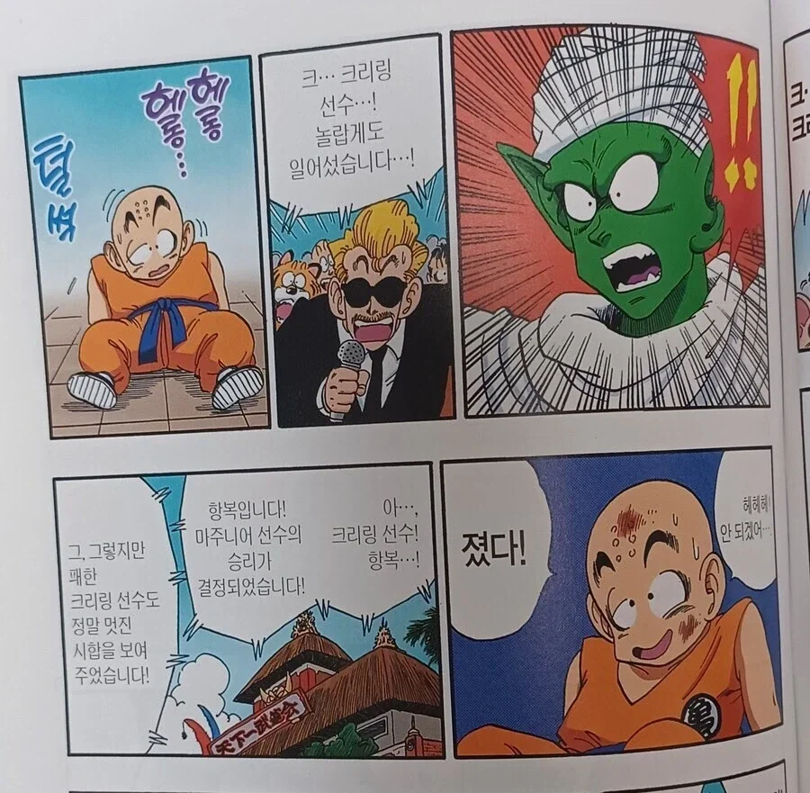 (드래곤볼) 피콜로의 세계 정복에 차질이 생긴 이유_23.webp