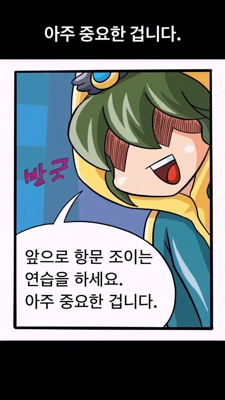 정말 아주 중요한 겁니다._1.webp