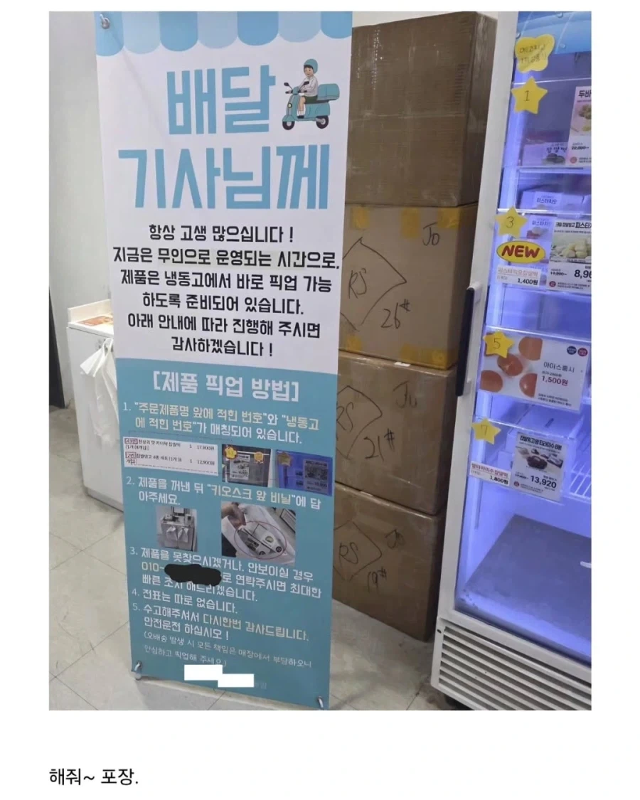 딸깍! 하고 싶은 무인 가게 사장_1.webp