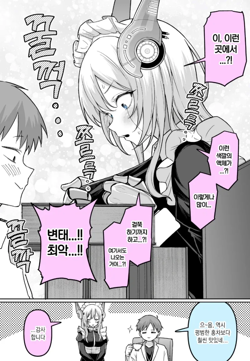 메이드 로봇의 음료제공 기능_2.webp